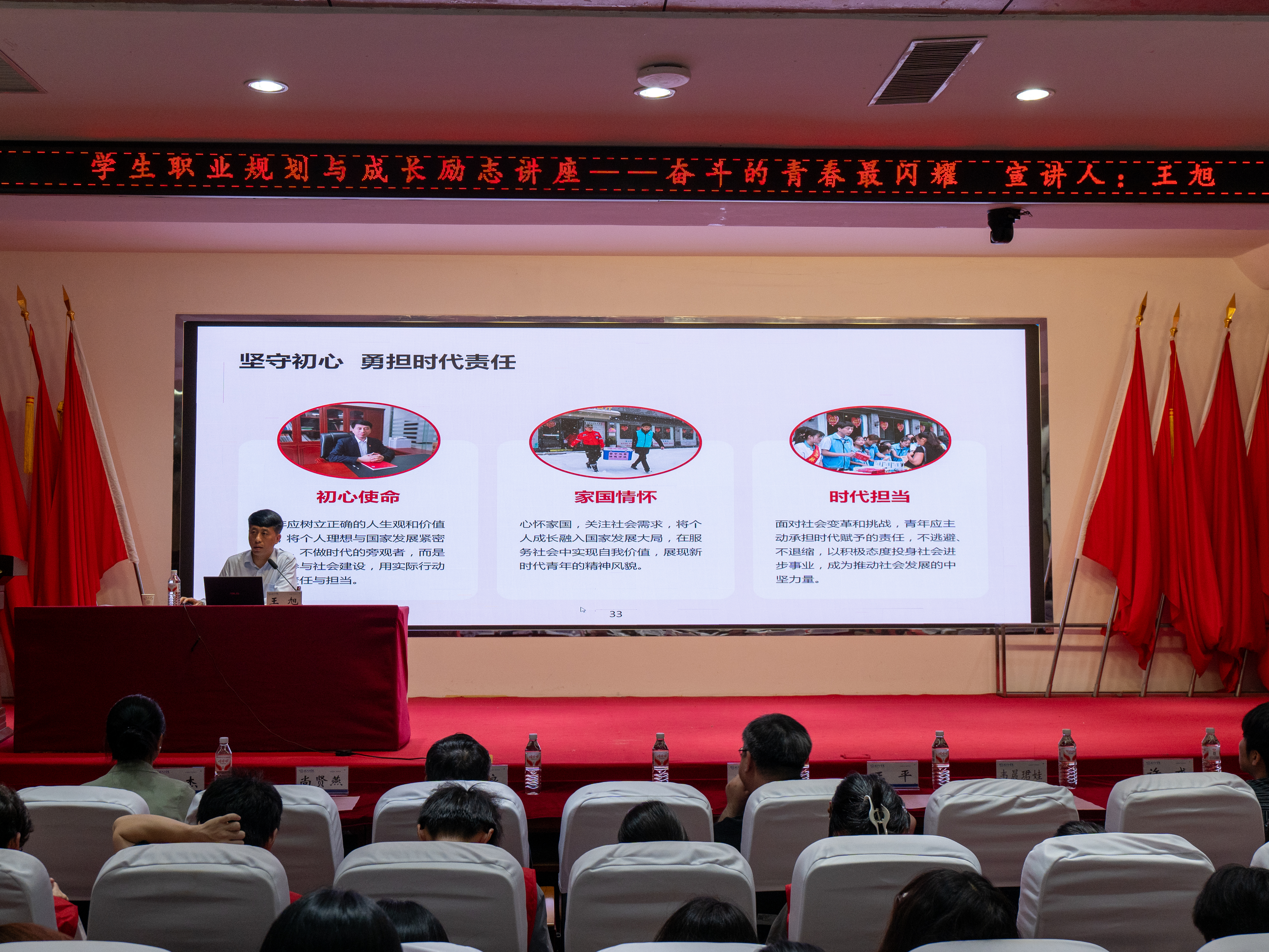 beat365官网举办学生职业规划与成长励志讲座