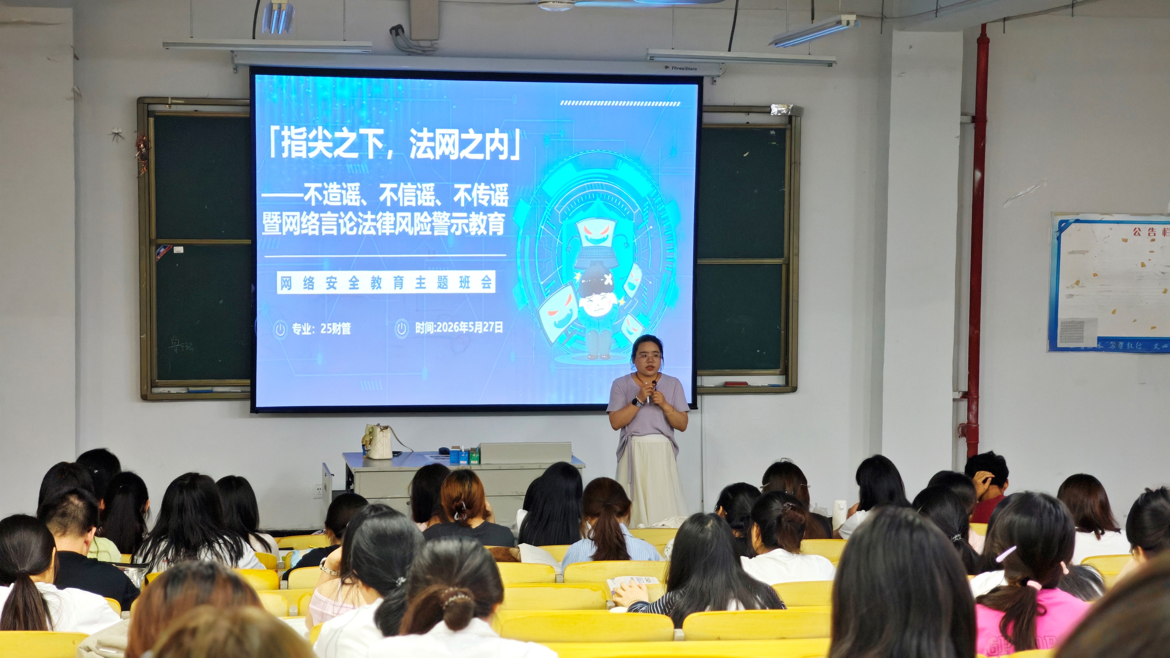 筑牢网络言论“防火墙”——郑蒲港校区全面开展“不造谣、不信谣、不传谣”主题班会