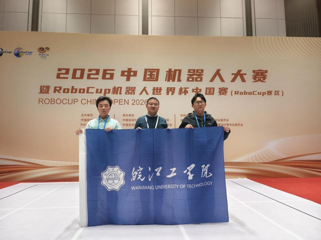 beat365官网学生在2026中国机器人大赛暨RoboCup机器人世界杯中国赛中荣获佳绩