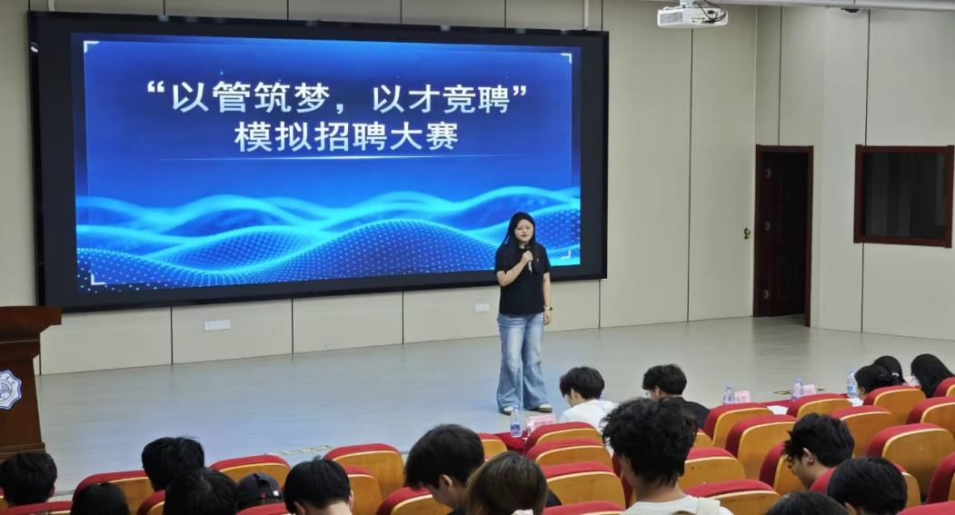 管理学院成功举办“以管筑梦，以才竞聘”模拟招聘大赛