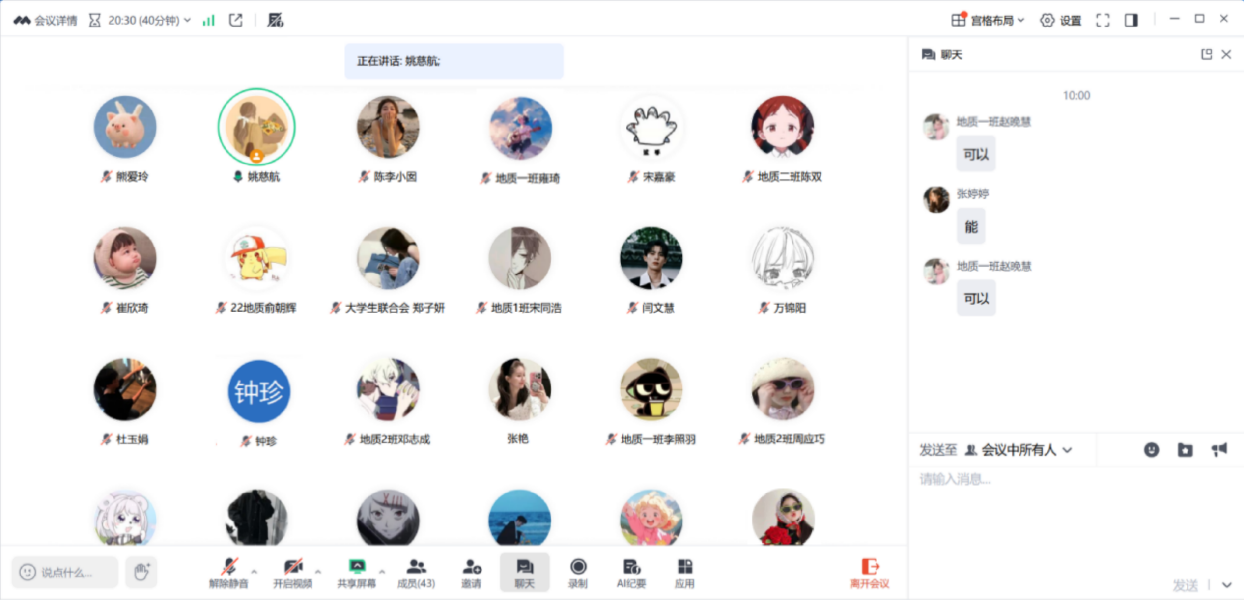 <strong>土木与安全工程学院2022级地质工程专业召开“筑牢实习安全防线”主题班会</strong>