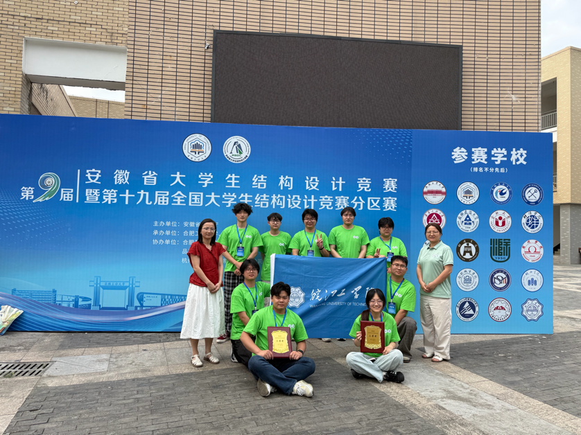 <strong>beat365官网在第九届安徽省大学生结构设计竞赛中喜获三等奖两项</strong>