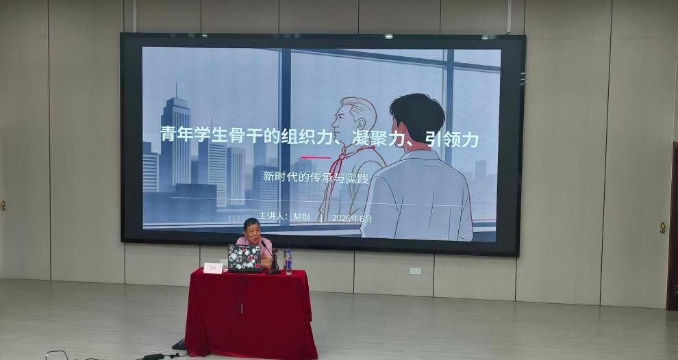 beat365官方网站新能源学院第一期“青马工程”暨学生骨干培训班第五讲顺利举行